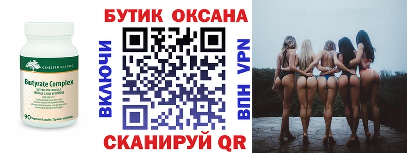 БУТИРАТ 1.4BDO  МЕГА как войти  Озёры 