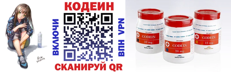 купить   Озёры  Кодеин напиток Lean (лин) 