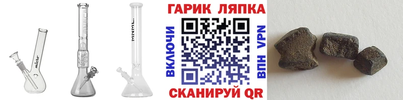 Гашиш гашик  Озёры 